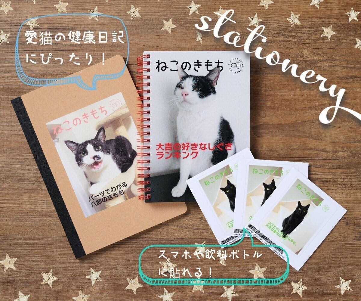 表紙メーカー文具