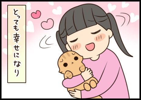 「もふもふスコたん」サムネイル