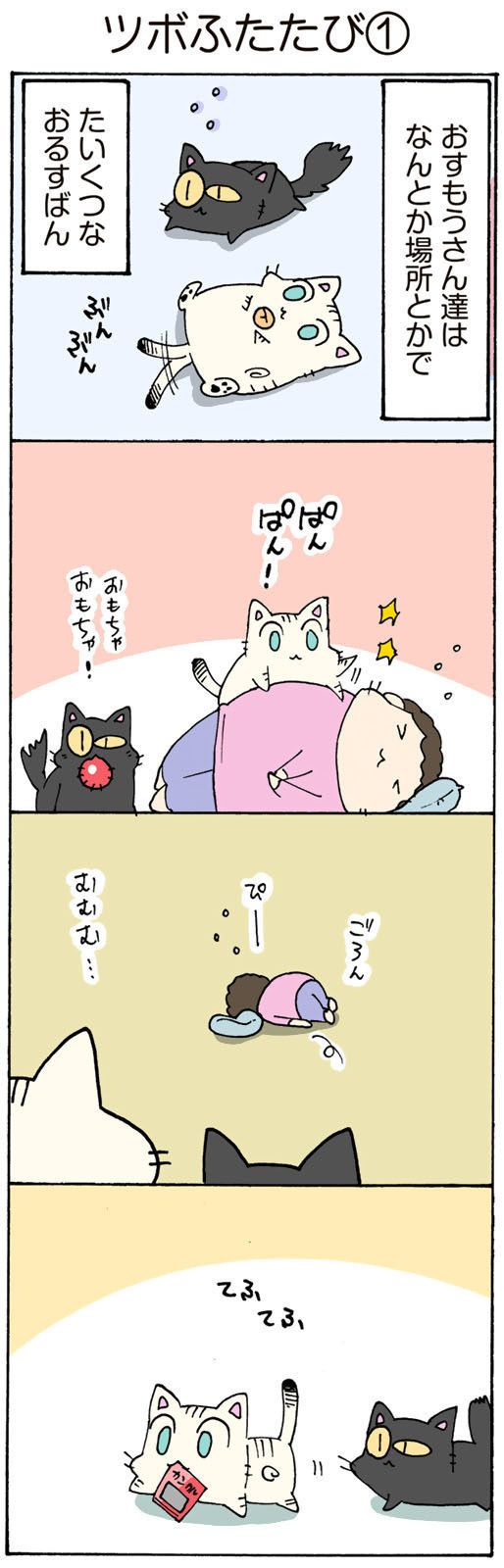 ©片倉真二/講談社