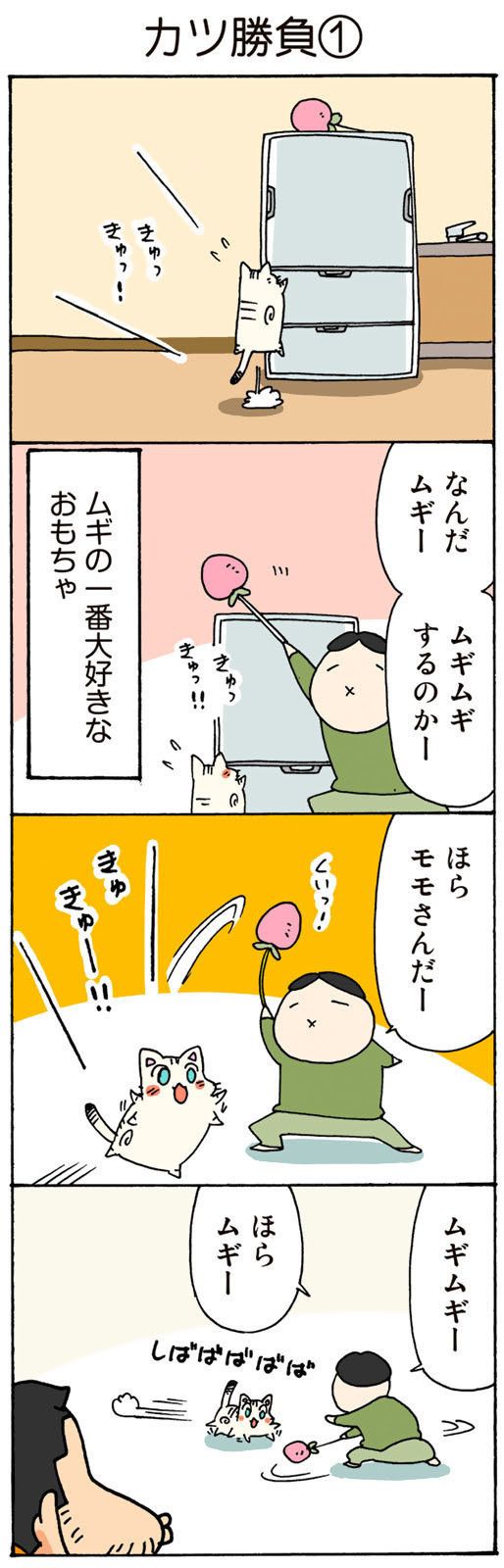 ©片倉真二/講談社