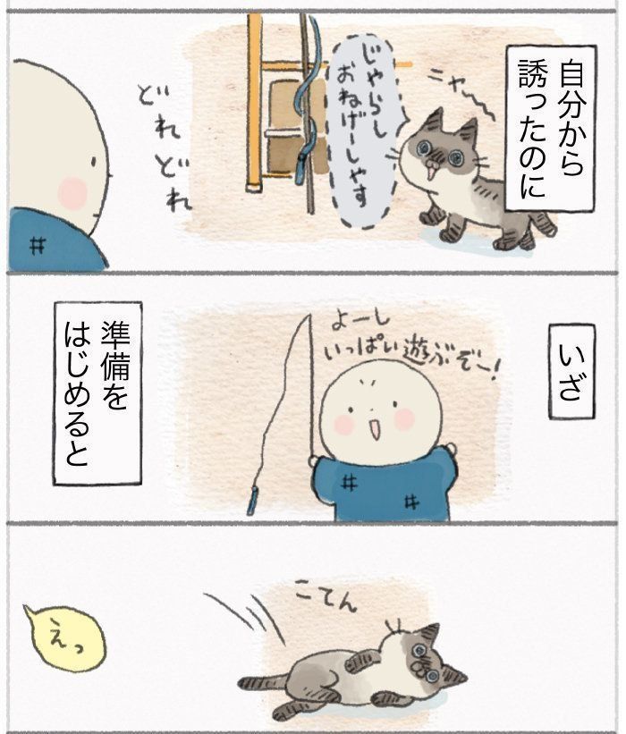 『ねこ連れ草』47話め②