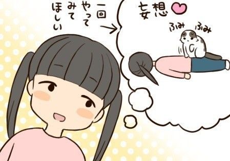 「もふもふスコたん」14話目 サムネイル