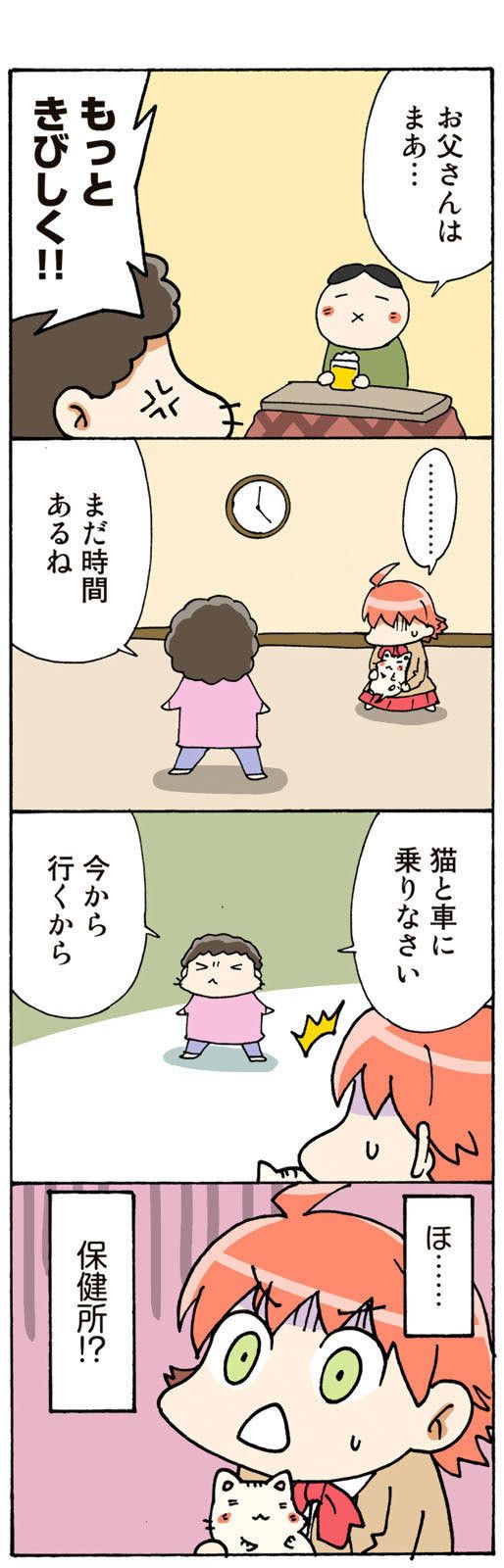「ムギのころ」21/25話 ©片倉真二/講談社