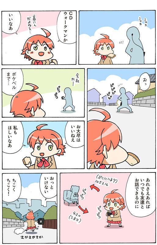 「ムギのころ」4/25話 ©片倉真二/講談社