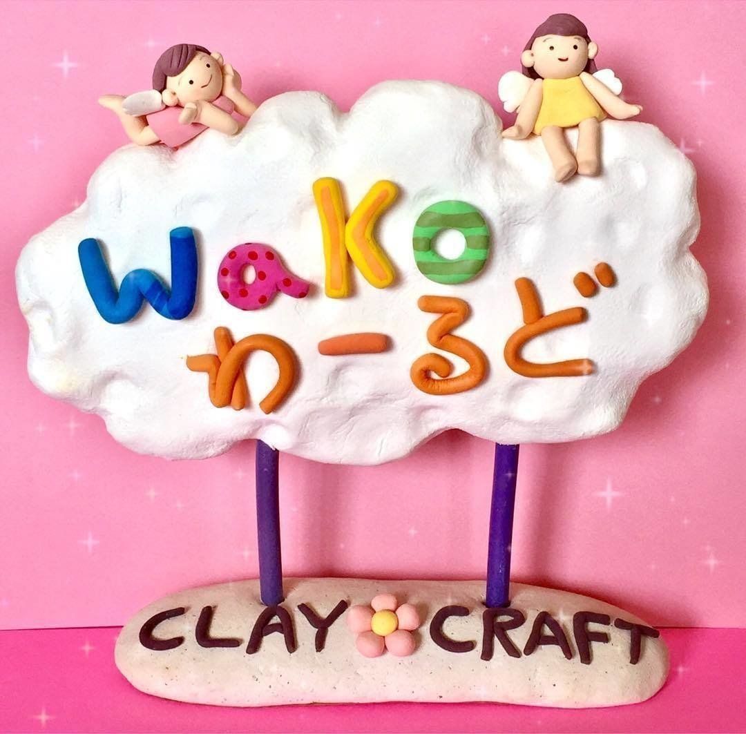 wakoworldさんの看板