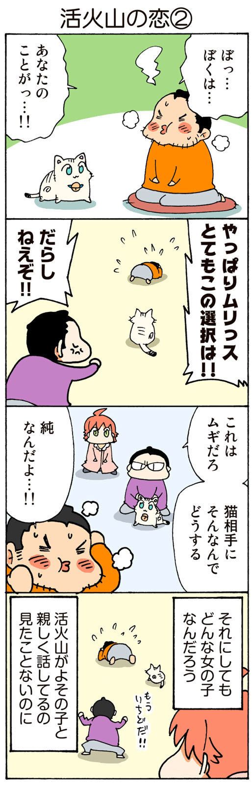 ©片倉真二/講談社