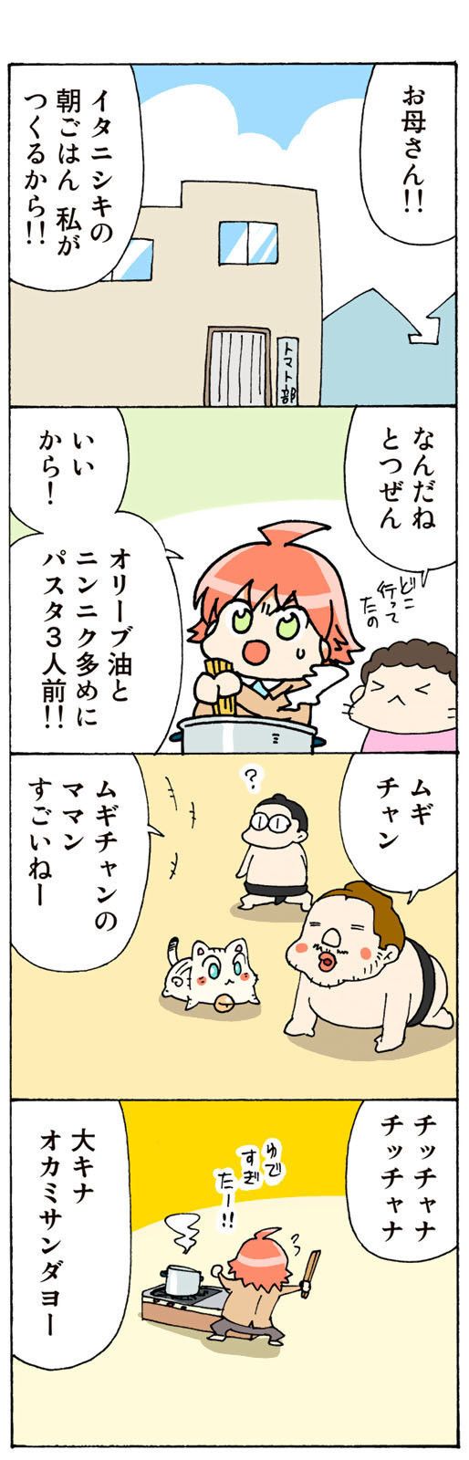 ©片倉真二/講談社