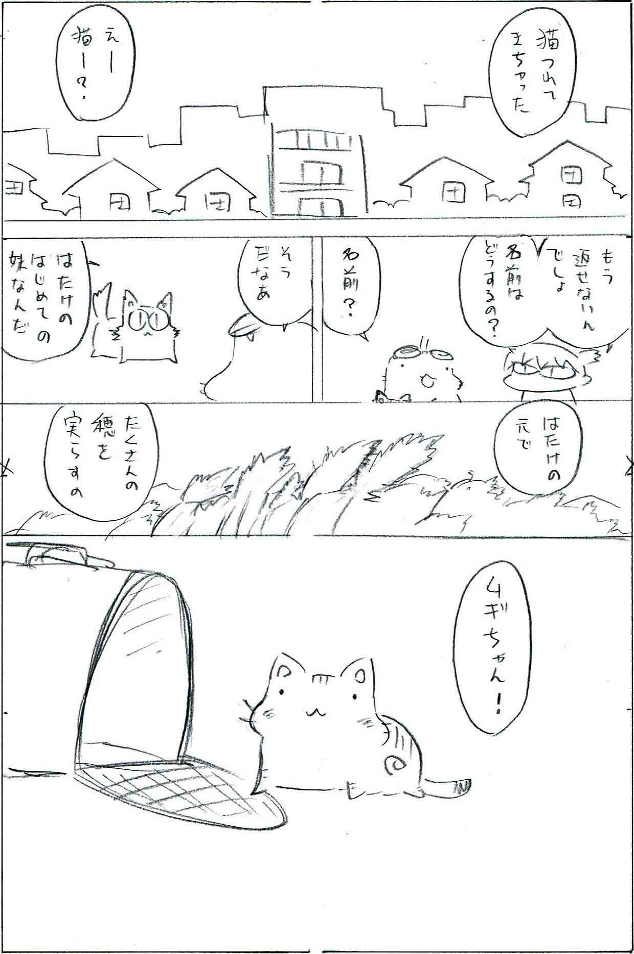 ©片倉真二／講談社