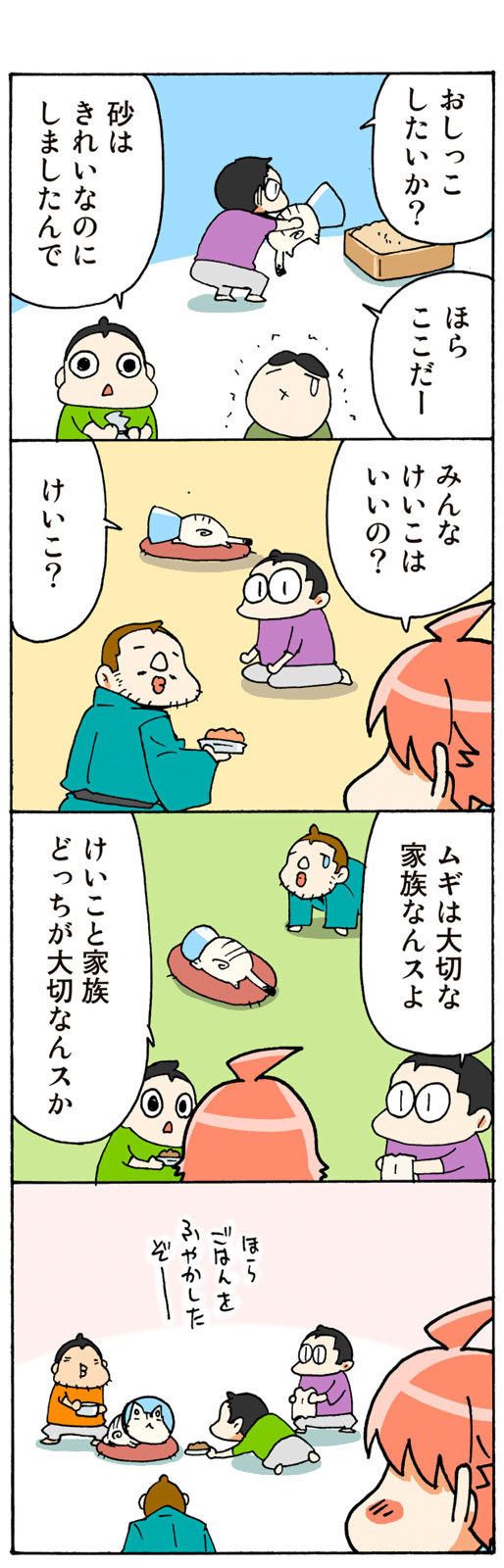 ©片倉真二/講談社
