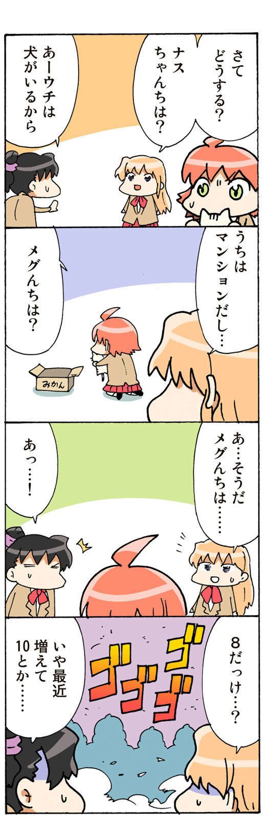「ムギのころ」12/25話 ©片倉真二/講談社