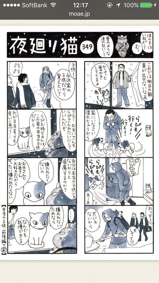 平蔵とラミー