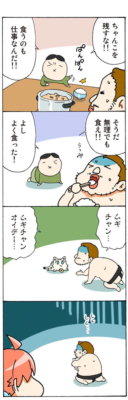 ©片倉真二/講談社