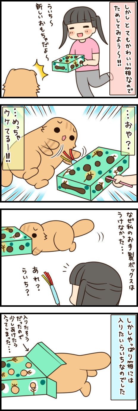 「もふもふスコたん」60話め