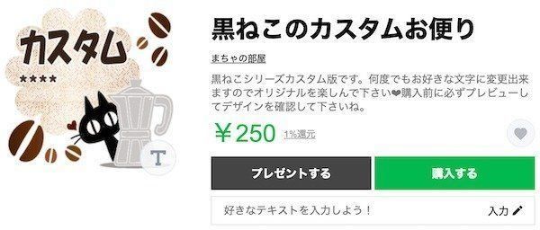 「黒ねこのカスタムお便り」