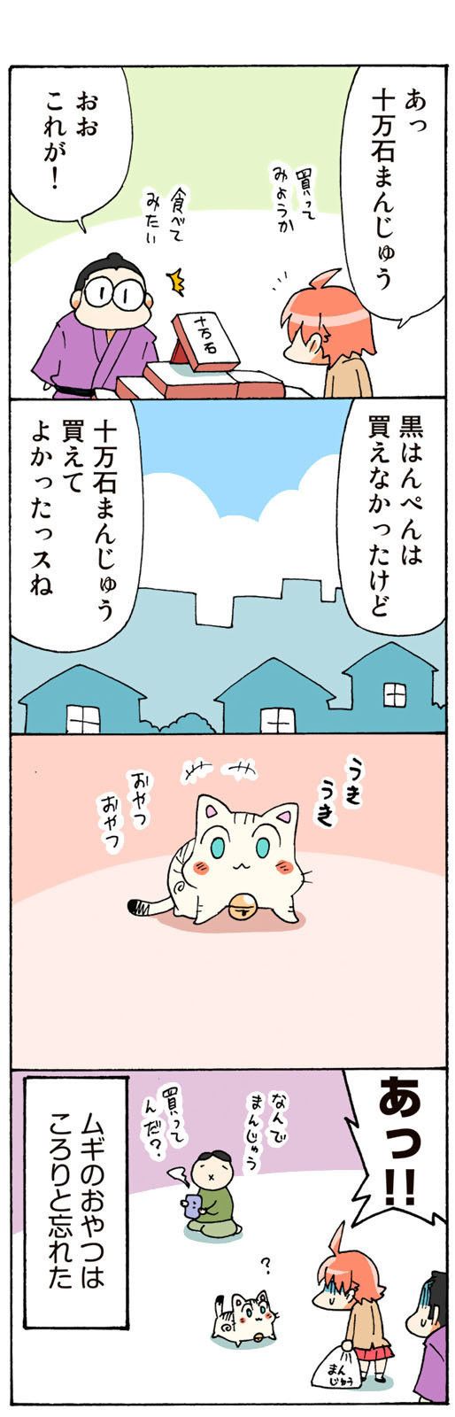 ©片倉真二/講談社