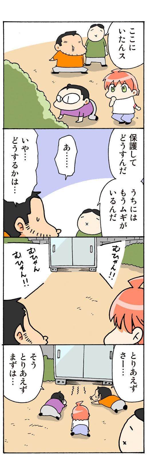 ©片倉真二/講談社
