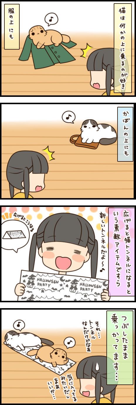 「もふもふスコたん」vol.35