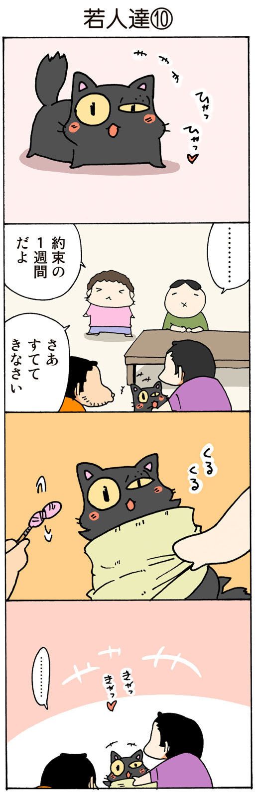 ©片倉真二/講談社