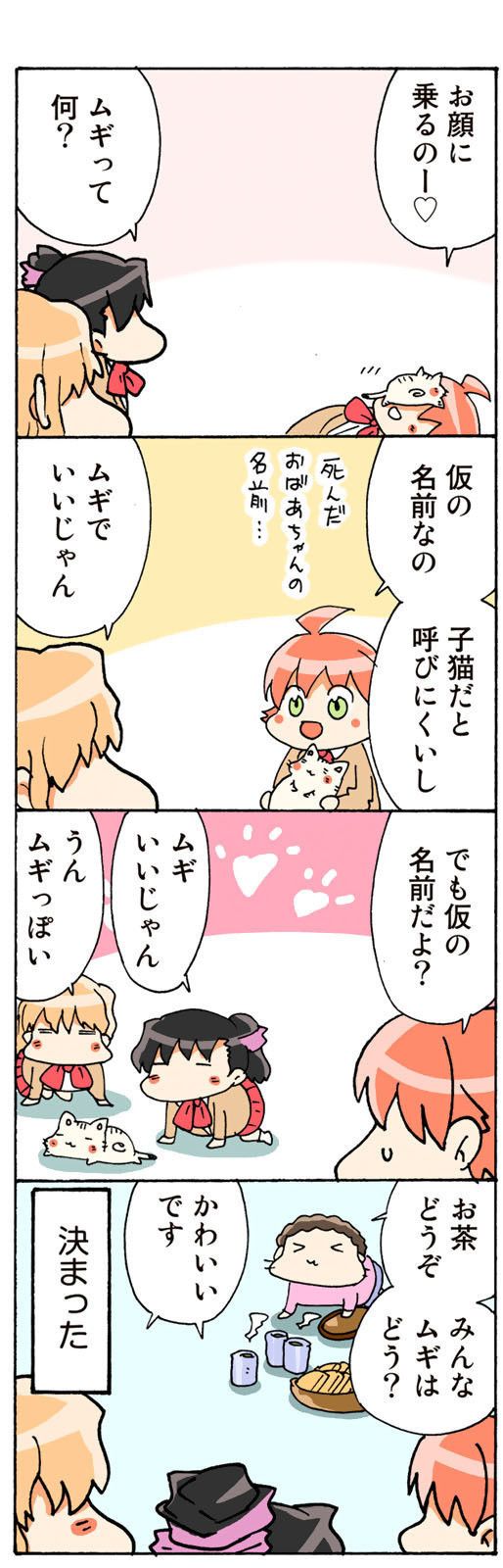 ©片倉真二/講談社