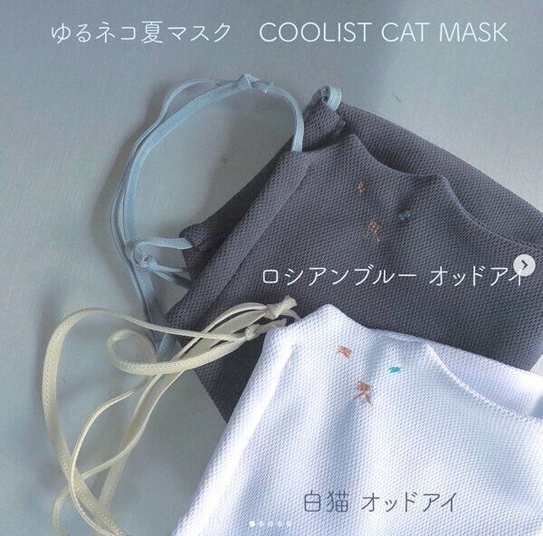ネコリパブリックの「ゆるネコ夏マスク　COOLIST CAT MASK」