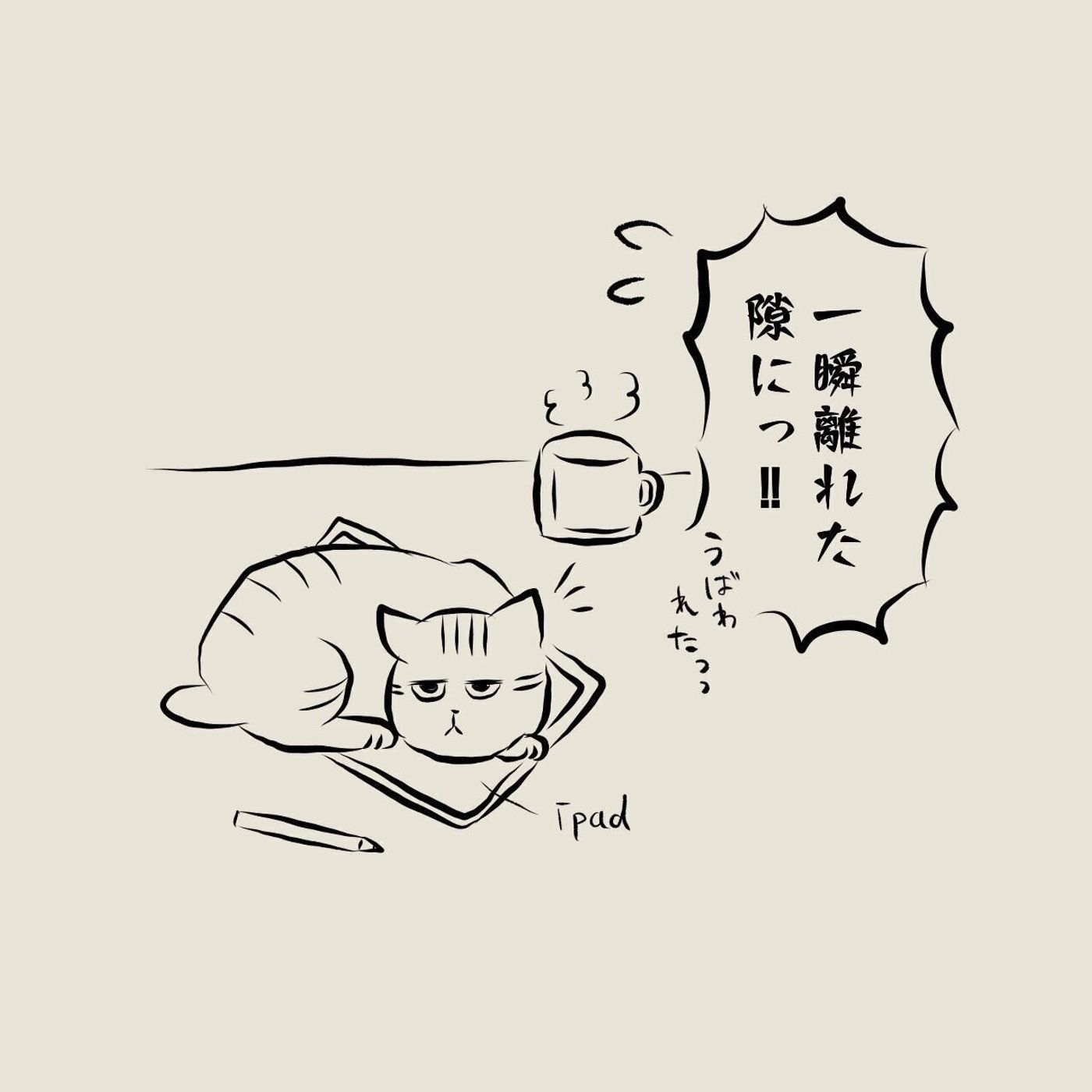 乗りたい猫と阻止したい飼い主の攻防 賢いたまちゃんが考えた策とは 連載 交通事故にあった猫を拾いました 50 ねこのきもちweb Magazine 乗りたい猫と阻止したい飼い主の攻防 賢いたまちゃんが考えた策とは 連載 交通事故にあった猫を拾いました 50 ねこのきもちweb Magazine