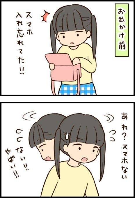 「もふもふスコたん」27話目