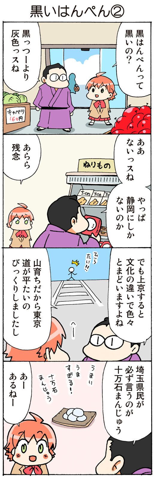 ©片倉真二/講談社