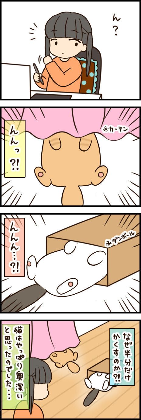 「もふもふスコたん」42話目