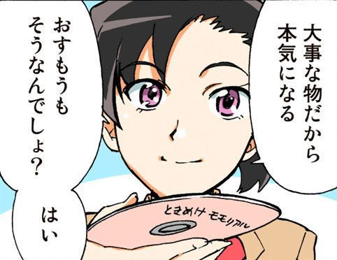 ©片倉真二／講談社