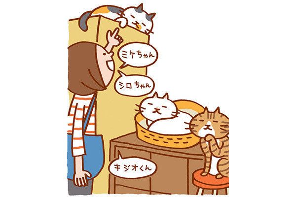 お出かけ前の点呼