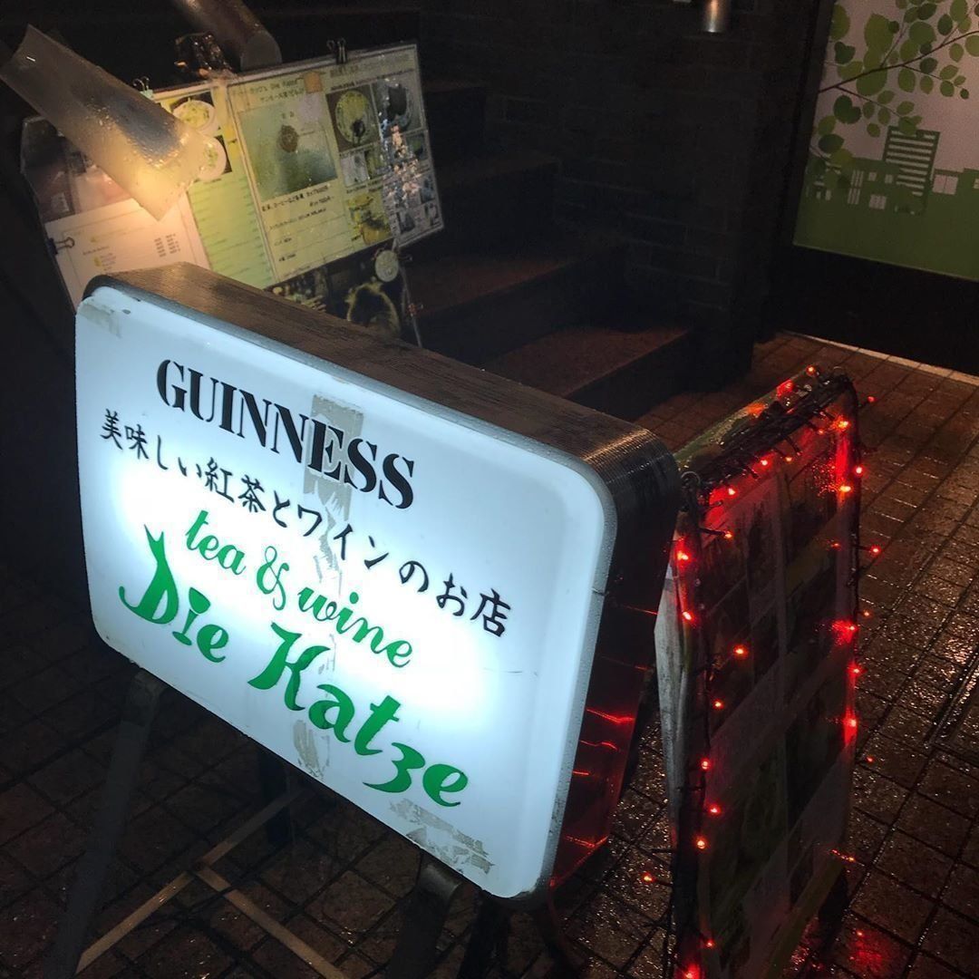 Die Katzeお店の看板