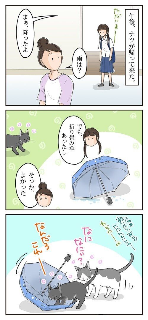 ブログ『母さんは今日も世話をやく』より