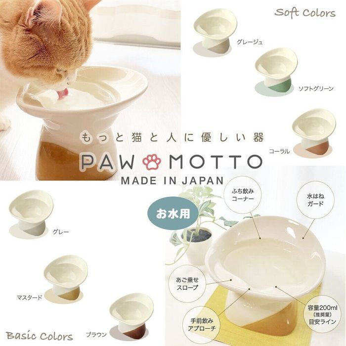 PAW-MOTTO(パウモット)作品