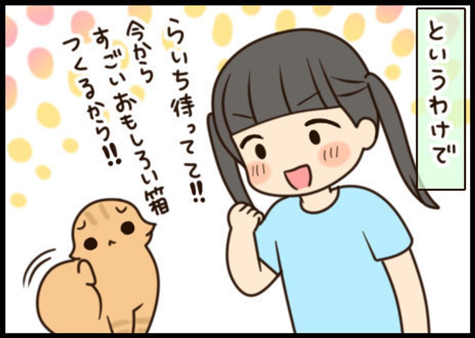 猫を虜にすると話題の 猫のもぐらたたき を作ってみた結果 もふもふスコたん Vol 27 ねこのきもちweb Magazine 猫を虜にすると話題の 猫のもぐらたたき を作ってみた結果 もふもふスコたん Vol 27 ねこのきもちweb Magazine