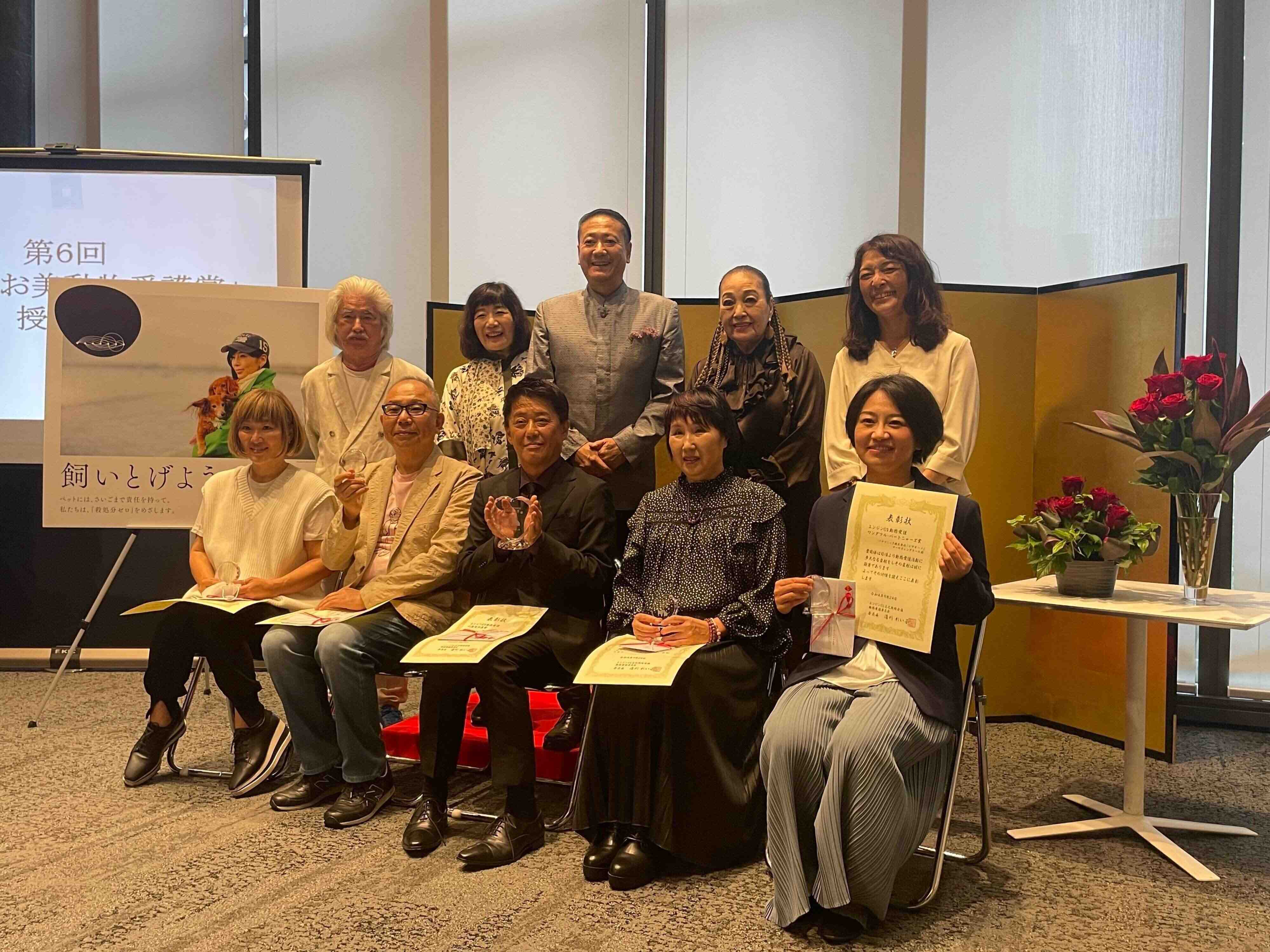 2022年度の「第6回川嶋なお美動物愛護賞」授与式の様子
