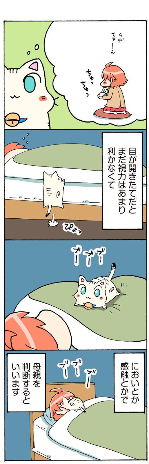 ©片倉真二/講談社