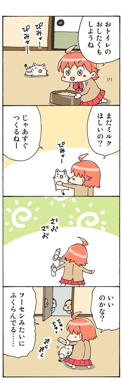 「ムギのころ」19/25話 ©片倉真二/講談社