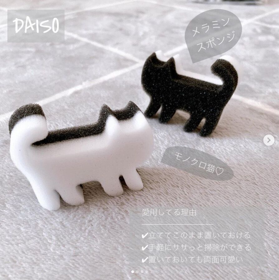 猫型のメラミンスポンジ