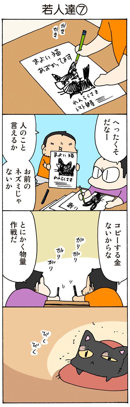 ©片倉真二/講談社