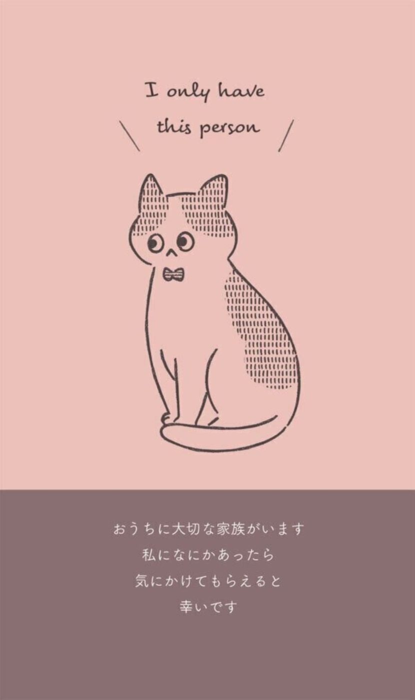 もしもの時のヘルプサイン 待受をイラストレーターが提供 自分が事故や災害に遭ったら ペットはどうなる ねこのきもちweb Magazine もしもの時のヘルプサイン 待受をイラストレーターが提供 自分が事故や災害に遭ったら ペットはどうなる ねこのきもちweb Magazine