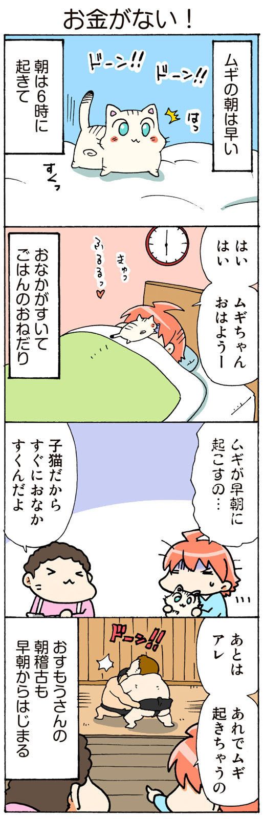 ©片倉真二/講談社