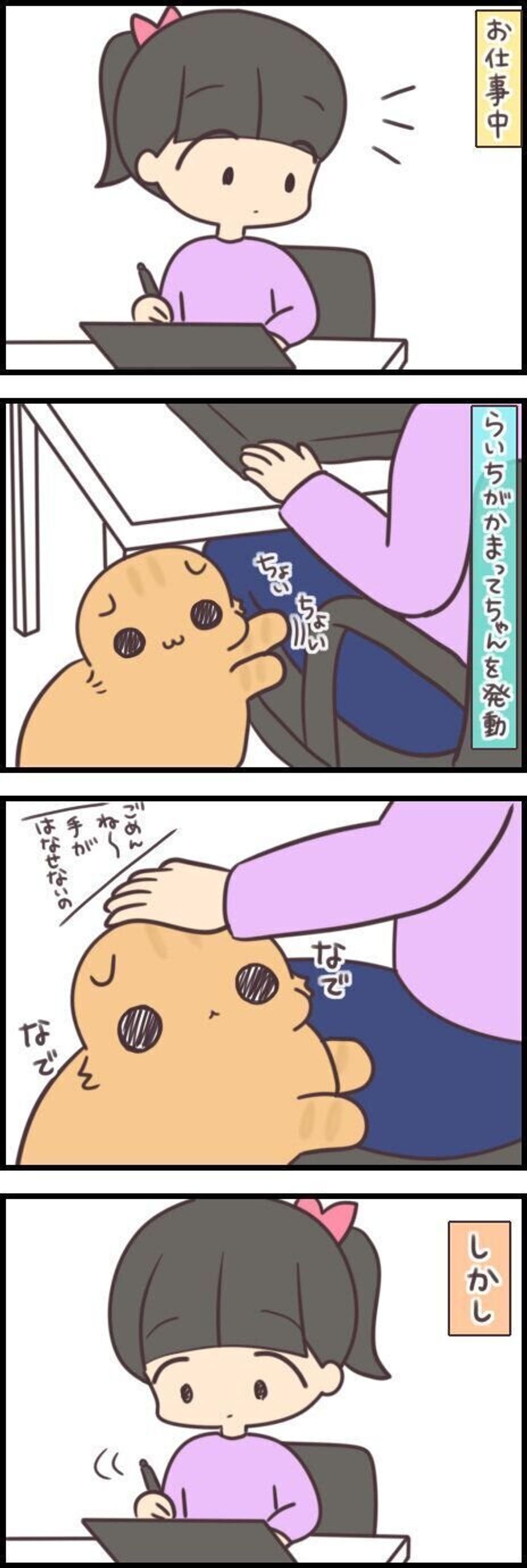 かまってちゃん発動中の猫を ながらヨシヨシした結果 連載 もふもふスコたん 213 ねこのきもちweb Magazine かまってちゃん発動中の猫を ながらヨシヨシした結果 連載 もふもふスコたん 213 ねこのきもちweb Magazine