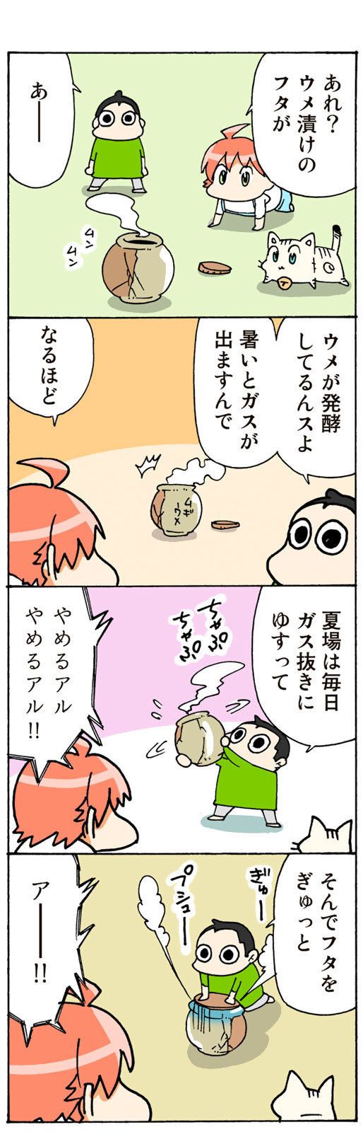 ©片倉真二/講談社