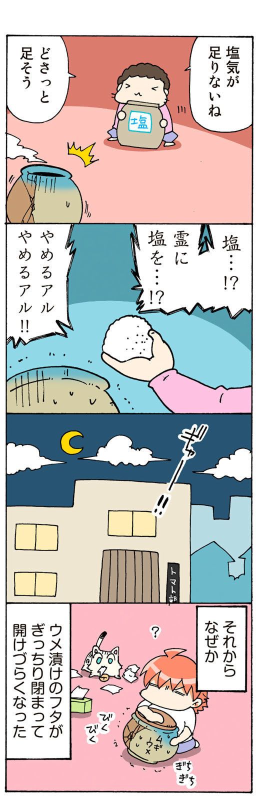 ©片倉真二/講談社