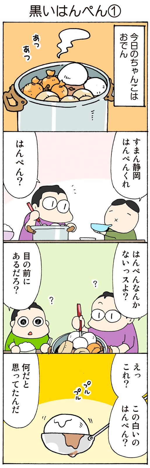 ©片倉真二/講談社