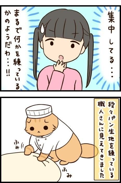 「もふもふスコたん」33話め
