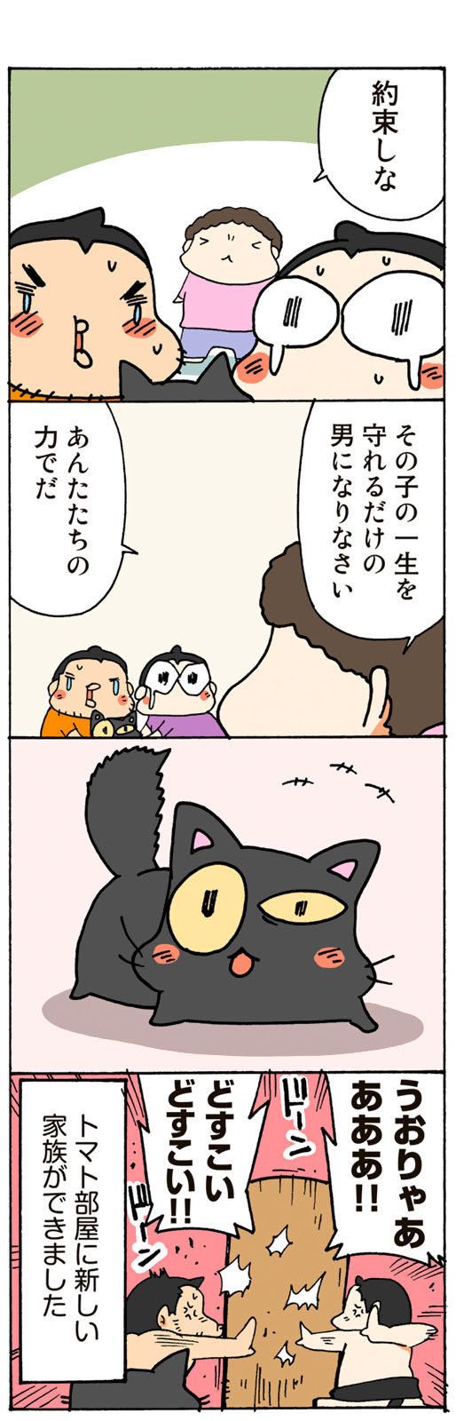 ©片倉真二/講談社