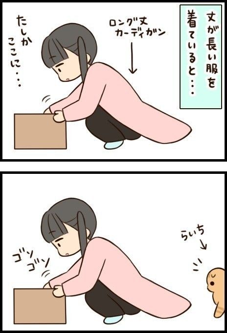 「もふもふスコたん」23話目