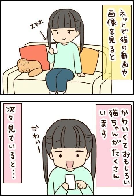「もふもふスコたん」31話目
