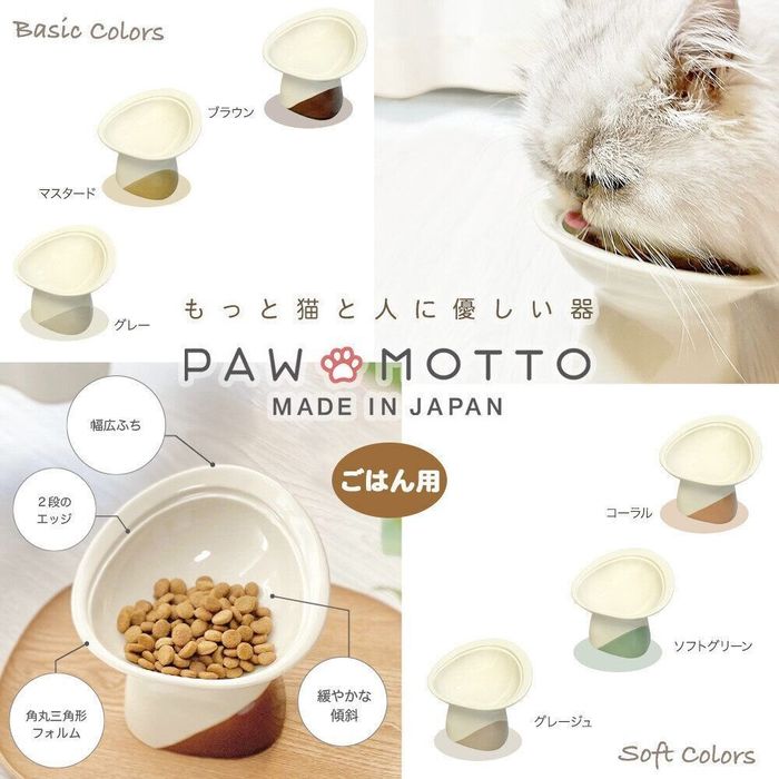 PAW-MOTTO(パウモット)作品